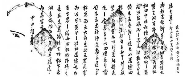 wan-3-jun-s.jpg